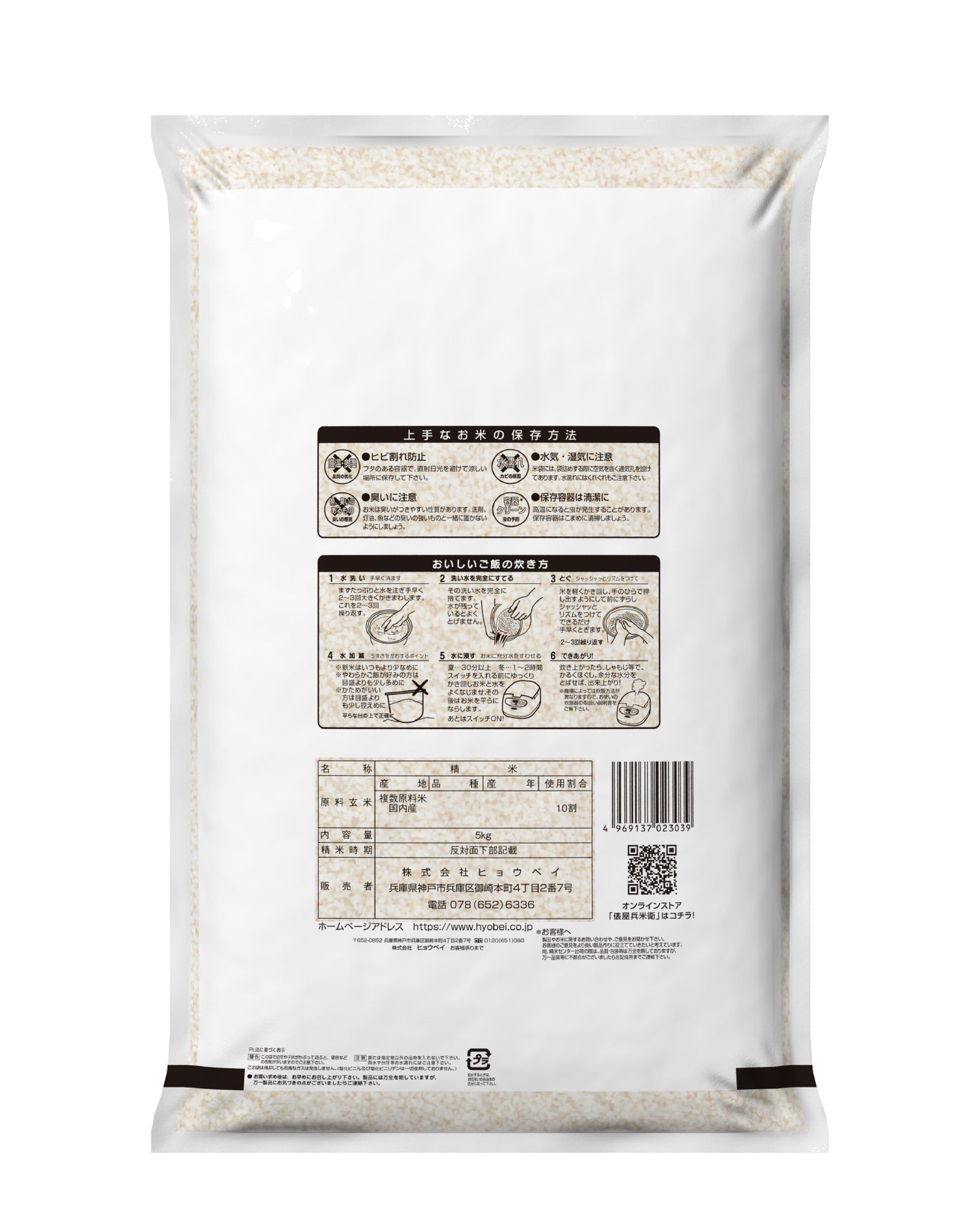 国産匠の一粒5㎏