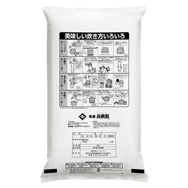 国産俵米5㎏