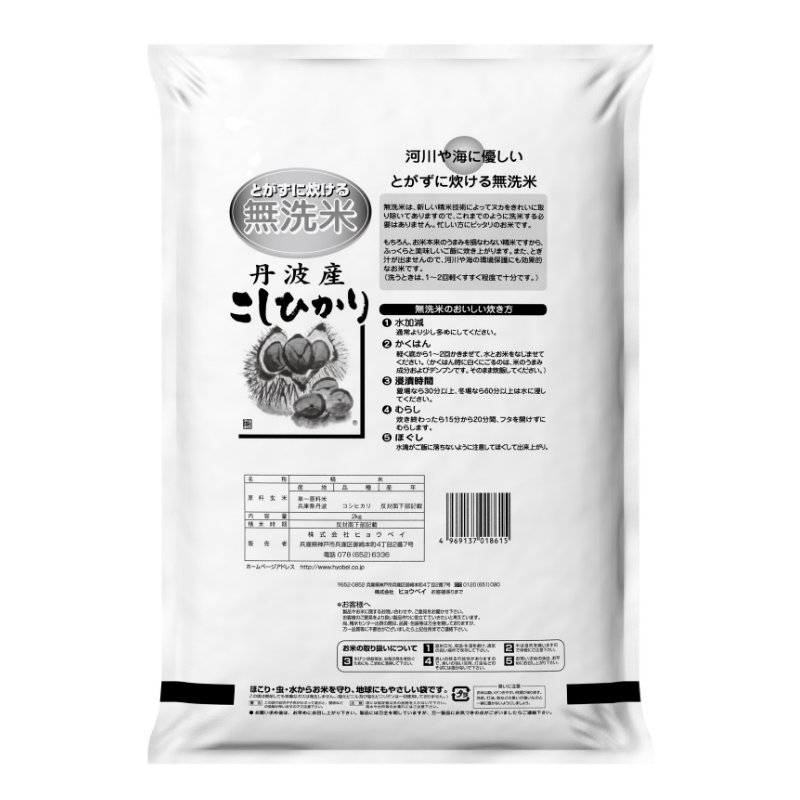 【無洗米】 丹波産（兵庫県）コシヒカリ2㎏