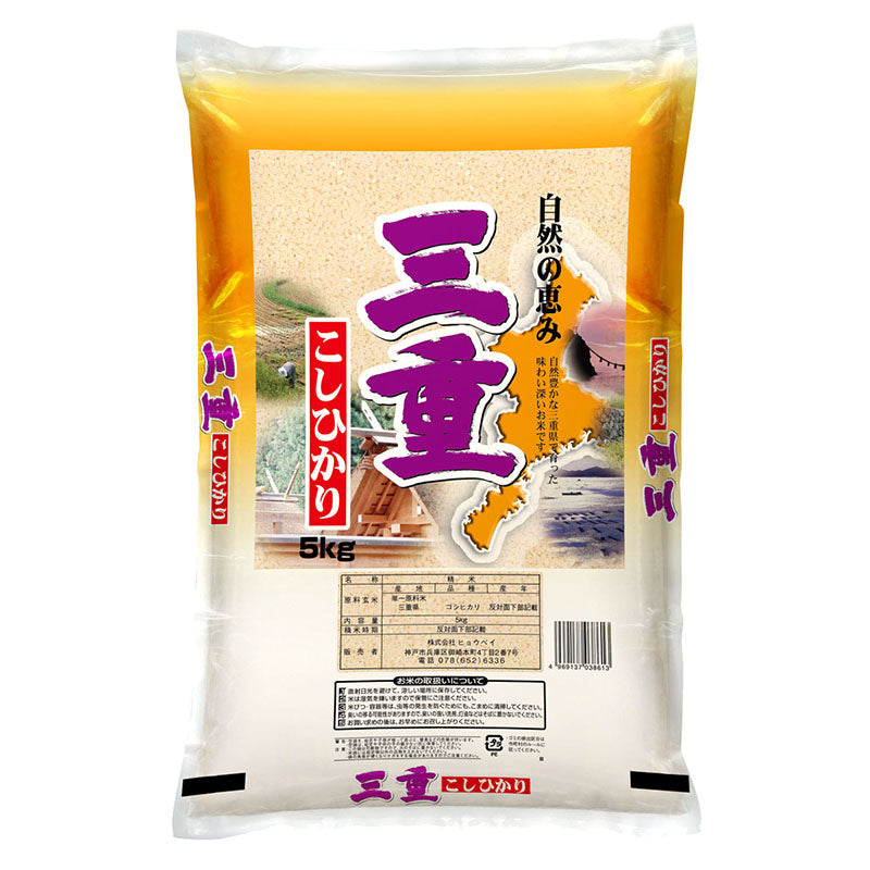 三重県産コシヒカリ5㎏