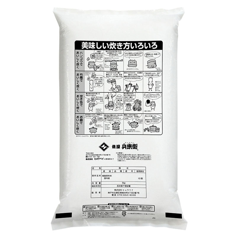 国産金俵5㎏