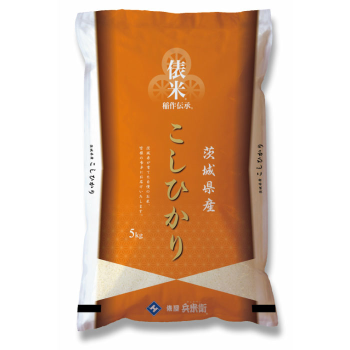 茨城県産こしひかり5キロ