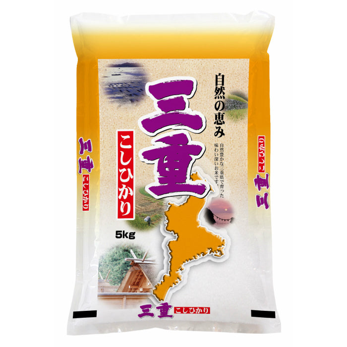 三重県産こしひかり5キロ