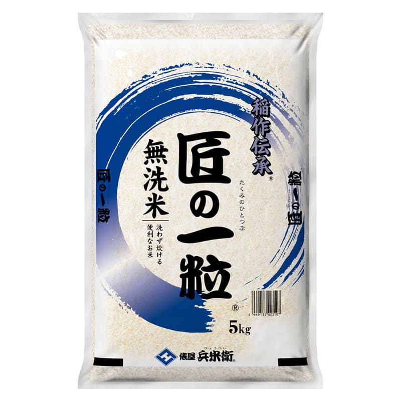 無洗米　匠の一粒5kg