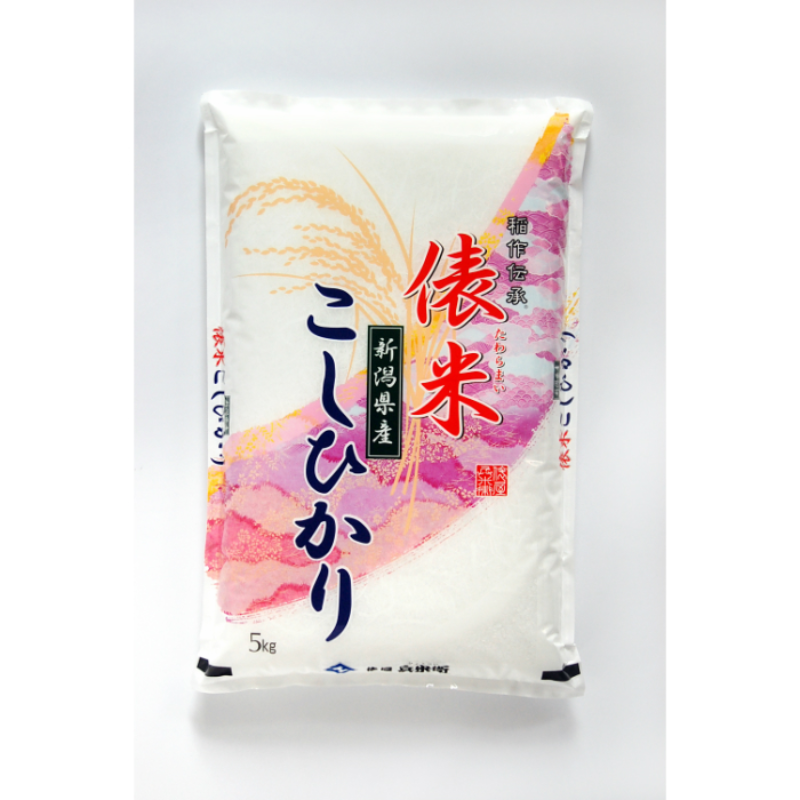 新潟県産こしひかり5キロ
