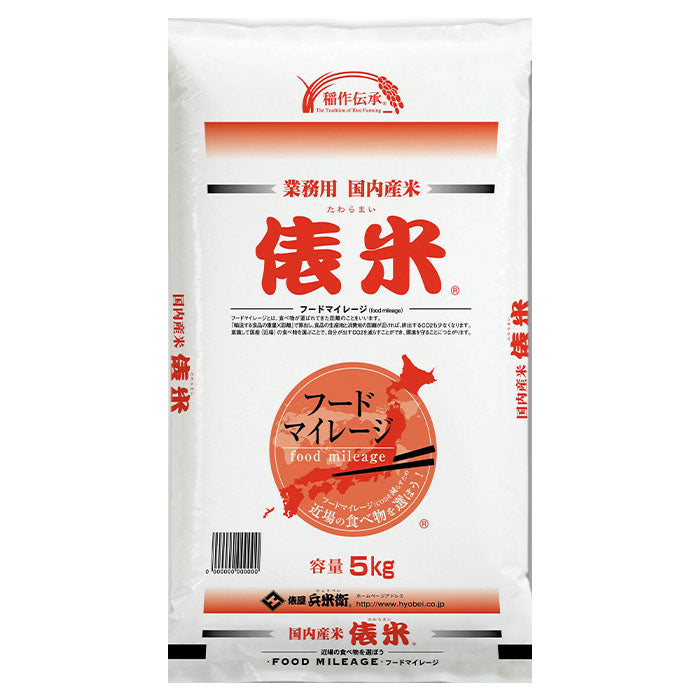 業務用　国産俵米5kg