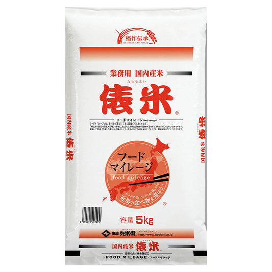 業務用　国産俵米5kg