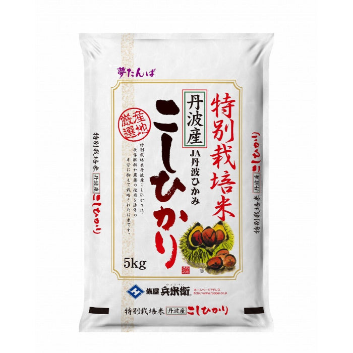 特別栽培米　丹波産こしひかり5kg