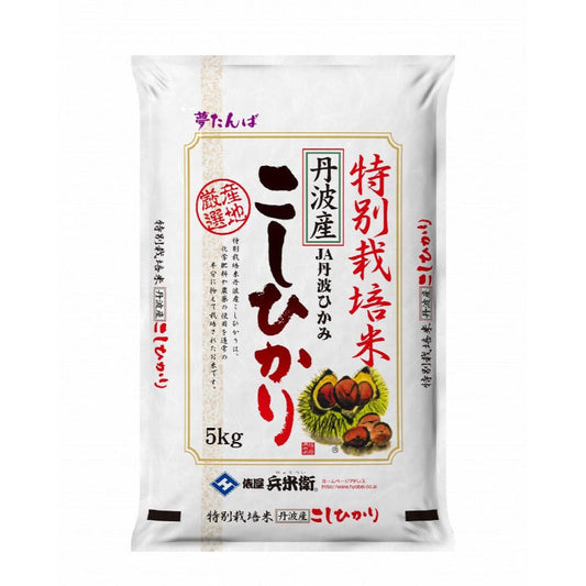 特別栽培米　丹波産こしひかり5kg