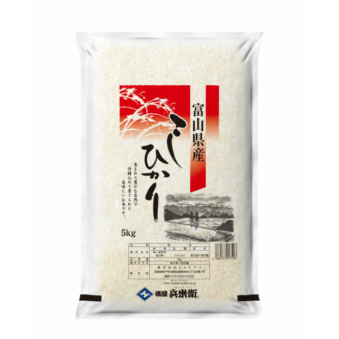 富山県産こしひかり5キロ