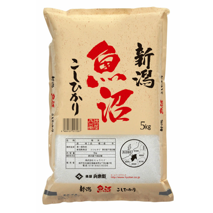 新潟県産魚沼こしひかり5キロ