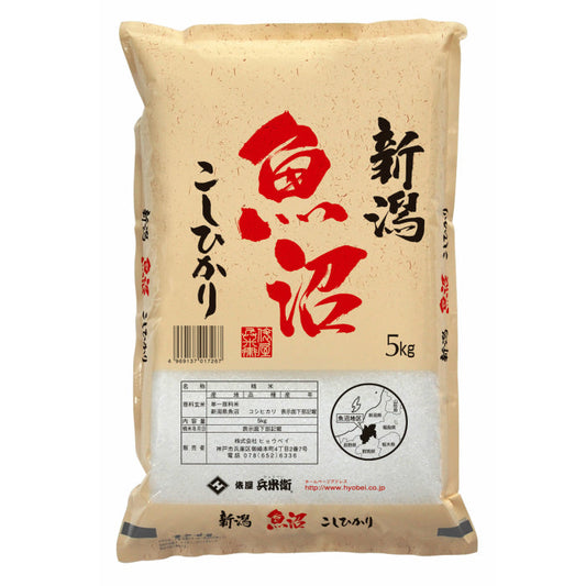 新潟県産魚沼こしひかり5キロ