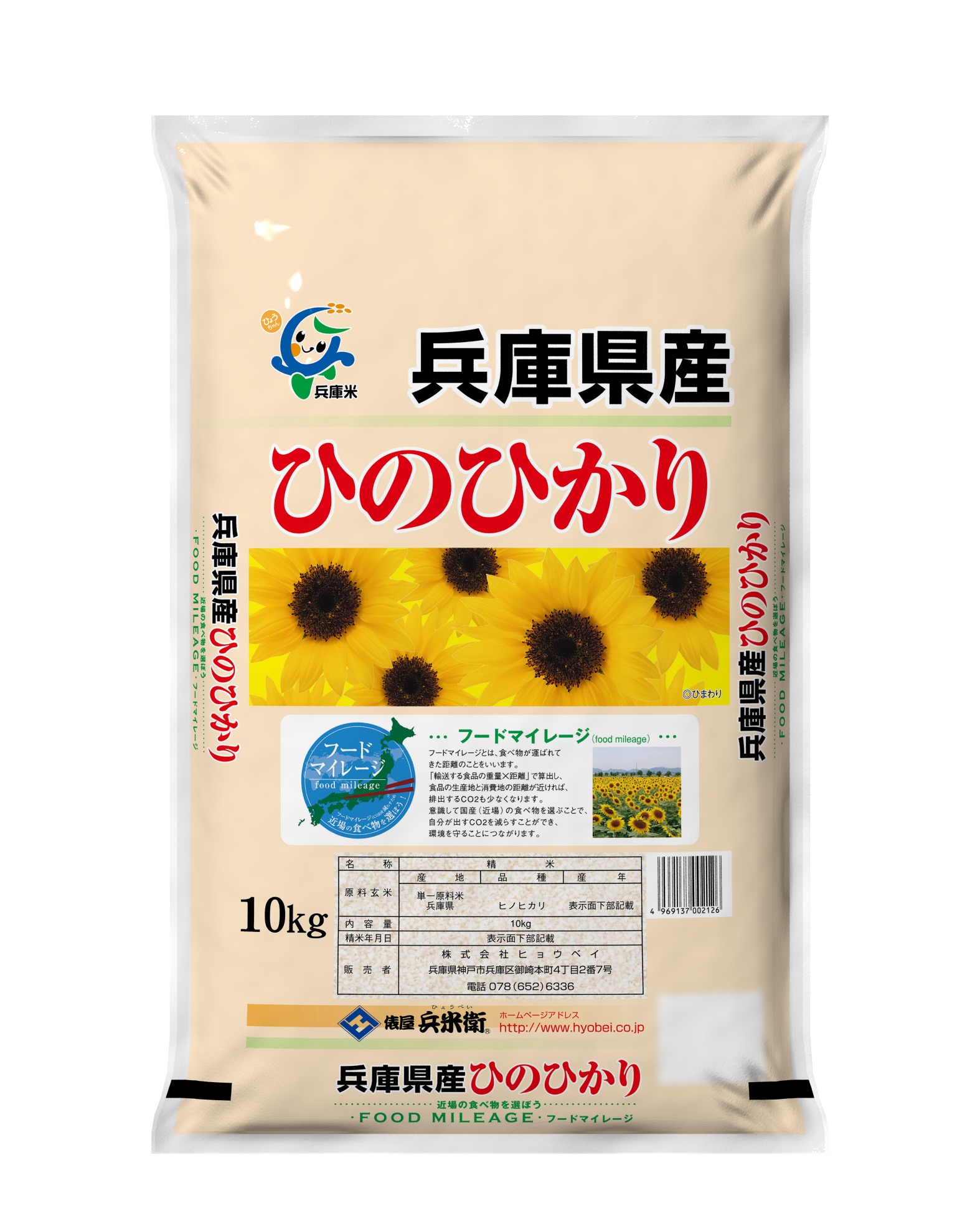 熱販売 兵庫県産ヒノヒカリ白米５㎏×２袋 令和４年産